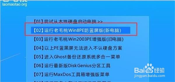 u盘启动安装win8系统