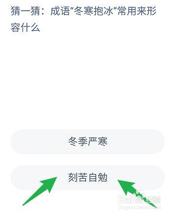 成语