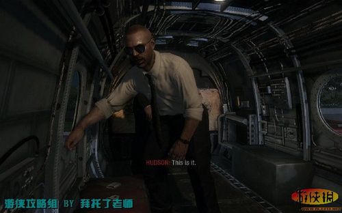 《使命召唤7:黑色行动》图文攻略F