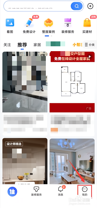 住小帮怎么关注？