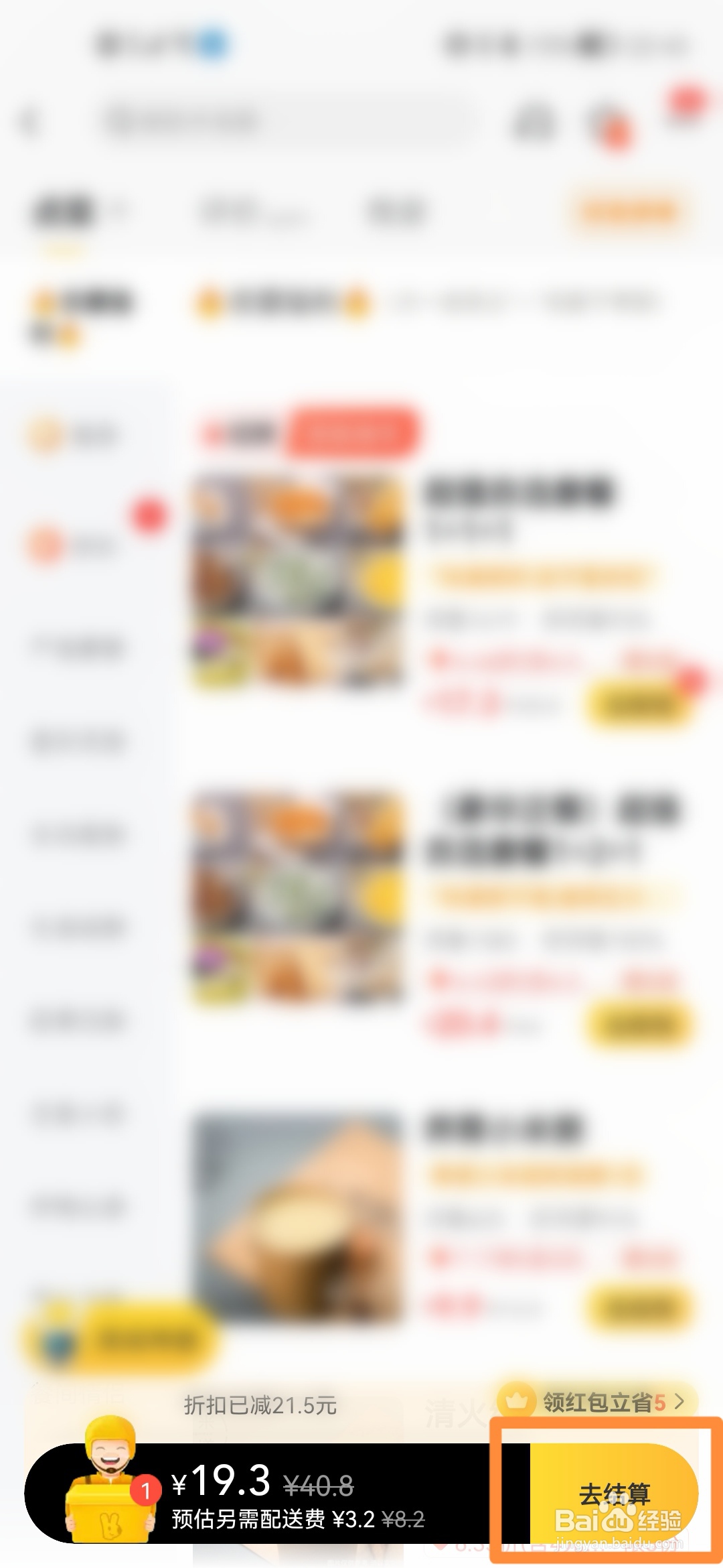 美团外卖配送超时怎么获得赔偿？