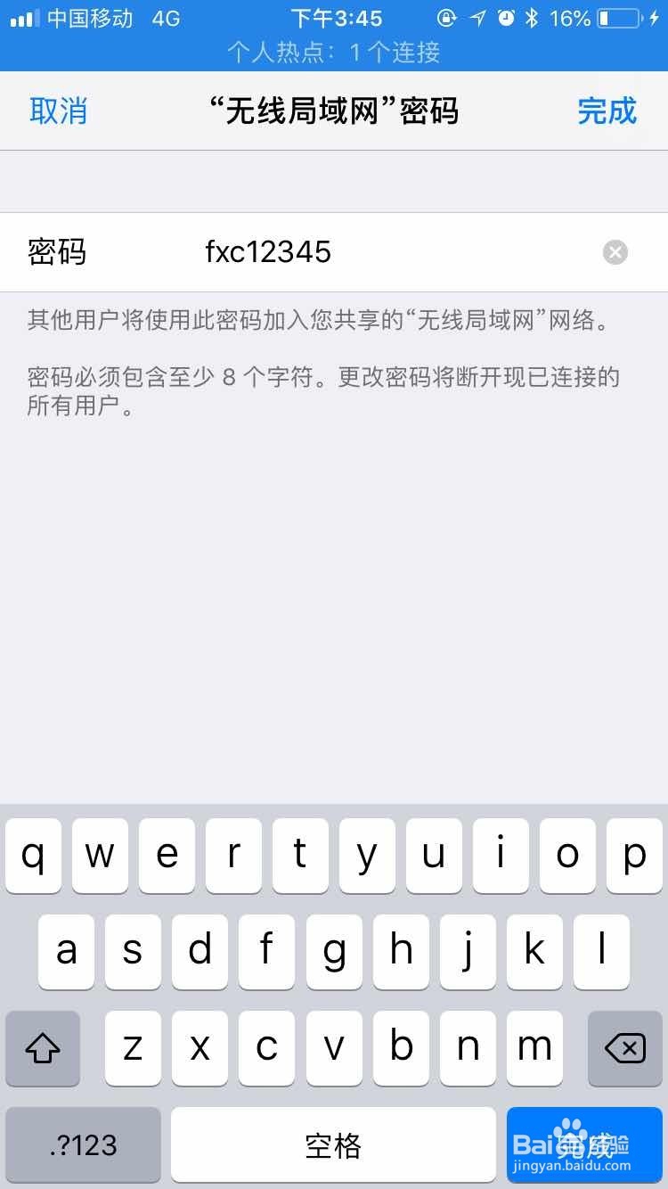 如何设置手机热点