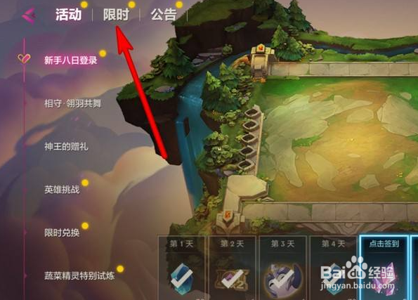 金铲铲之战在哪兑换CDK