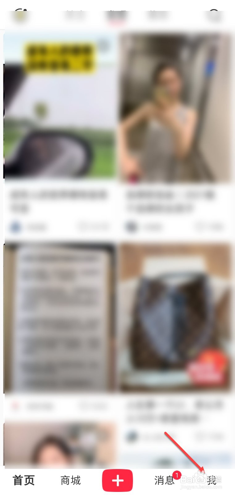 小红书怎么添加好友