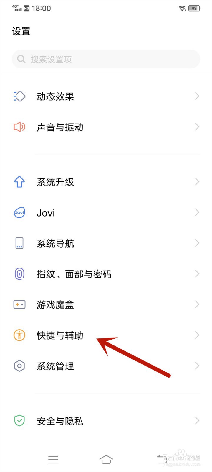 vivo Y73s手机怎么设置悬浮球双击打开什么