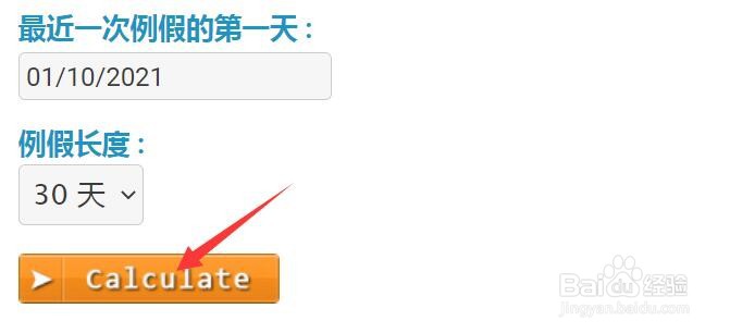 怎么计算预产期