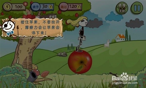 小苹果儿攻略：[1]第1关-第8关过关攻略