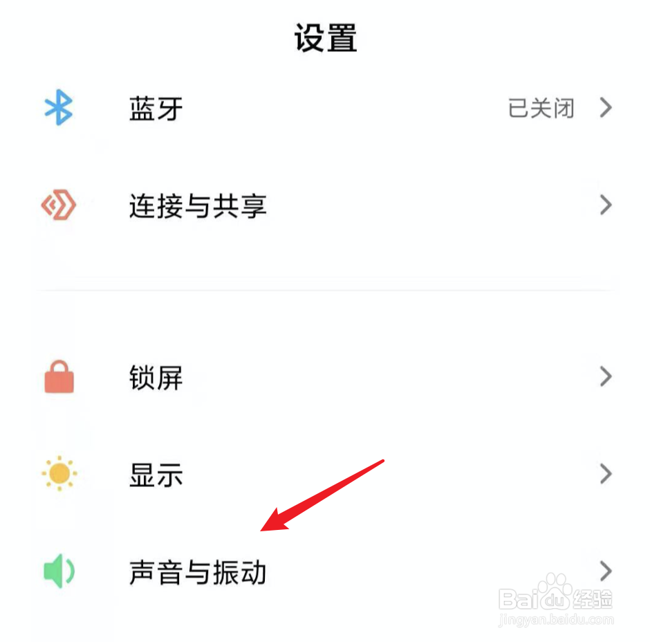小米手机，MIUI11怎么设置启用智能铃声？