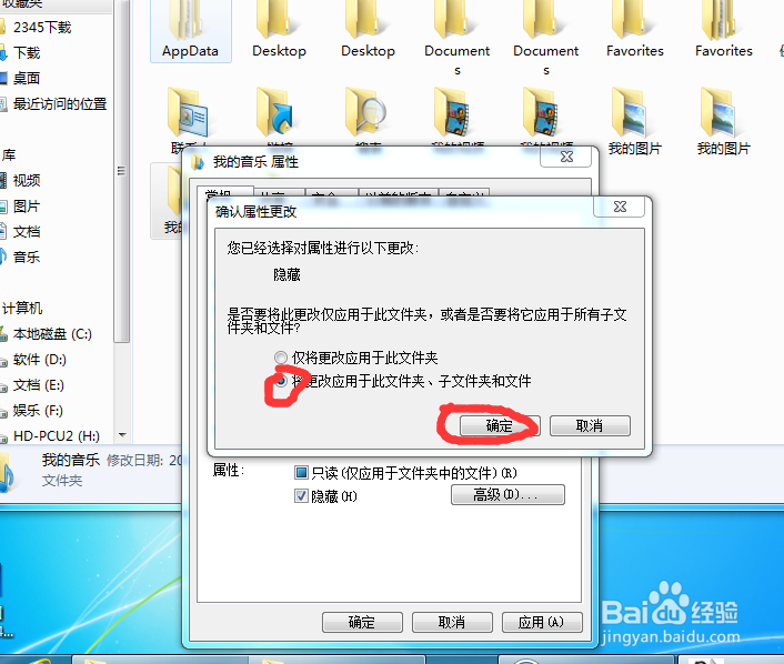 如何把文件夹加密