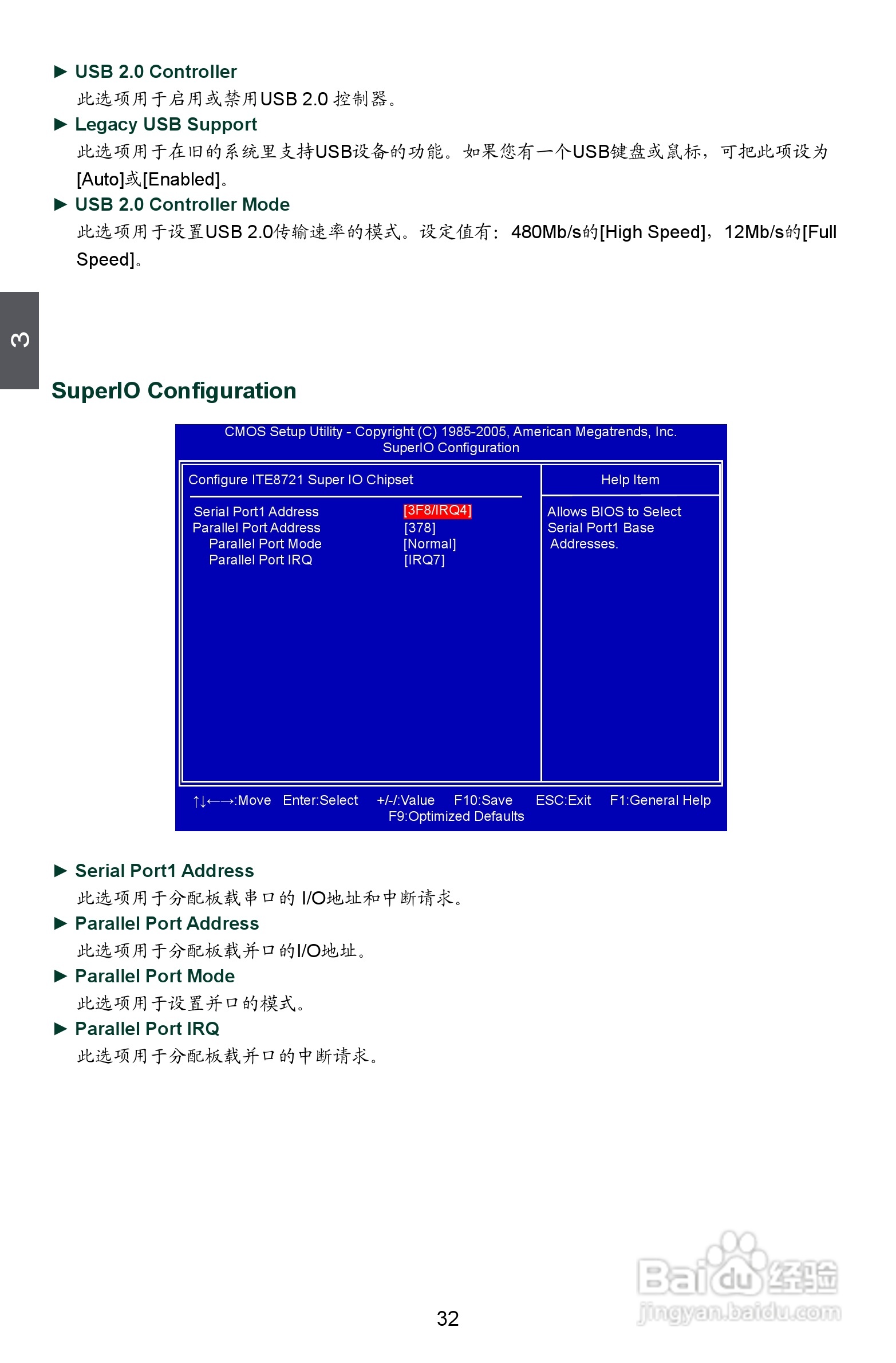 富士康A6GMV型主板说明书:[4]