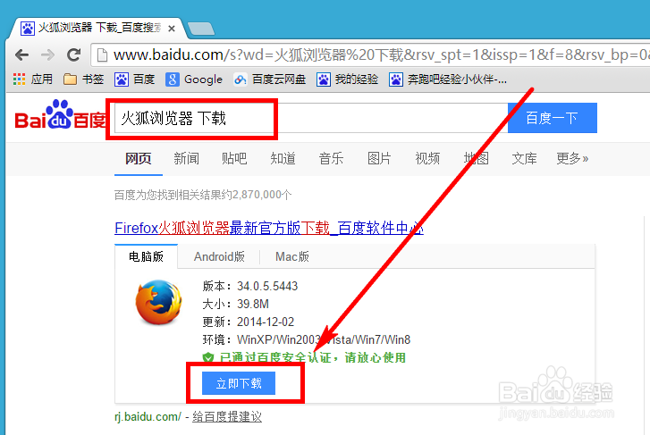 <b>Firefox火狐浏览器如何清除已保存密码</b>