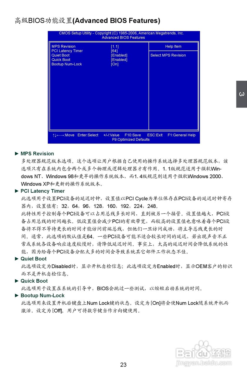 富士康A88GM Delux型主板说明书:[3]
