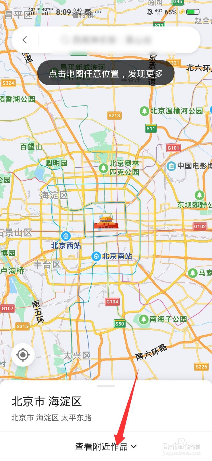 快手如何看城市主播