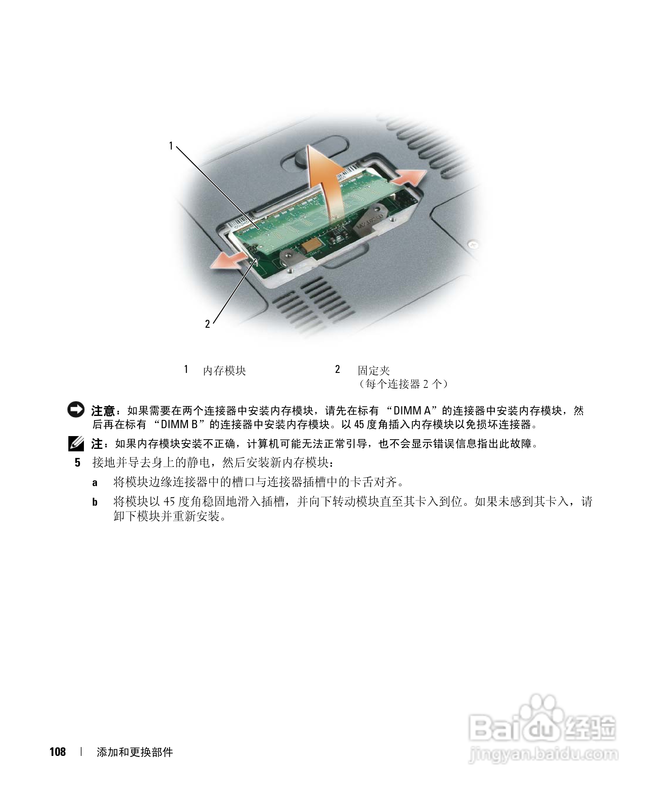 戴尔Inspiron E1405笔记本电脑使用说明书:[11]