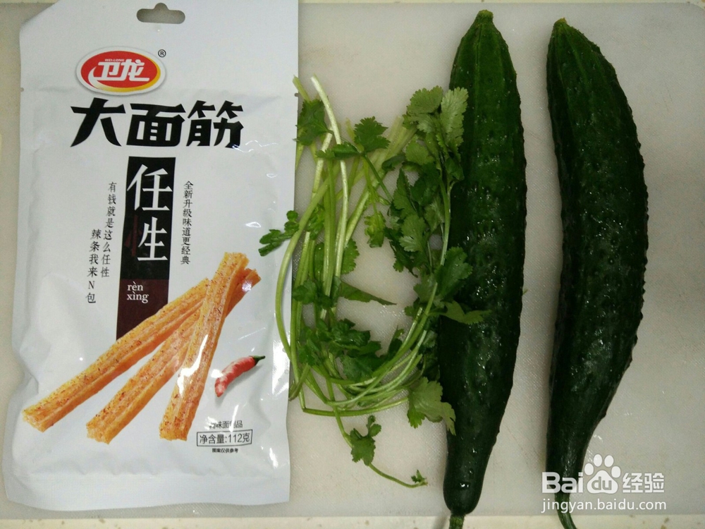 辣条拌黄瓜的做法