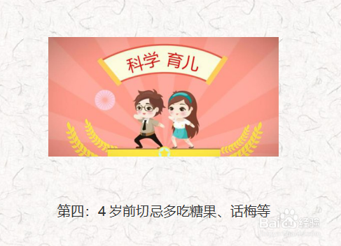 儿童饮食注意事项，这几个你都知道吗？