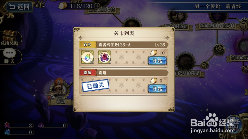 梦幻模拟战另一个传说攻略