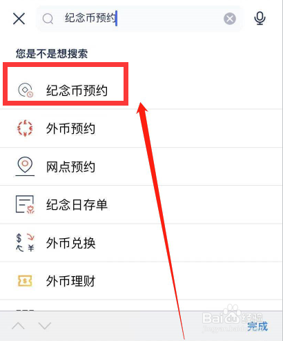 牛年纪念币预约攻略