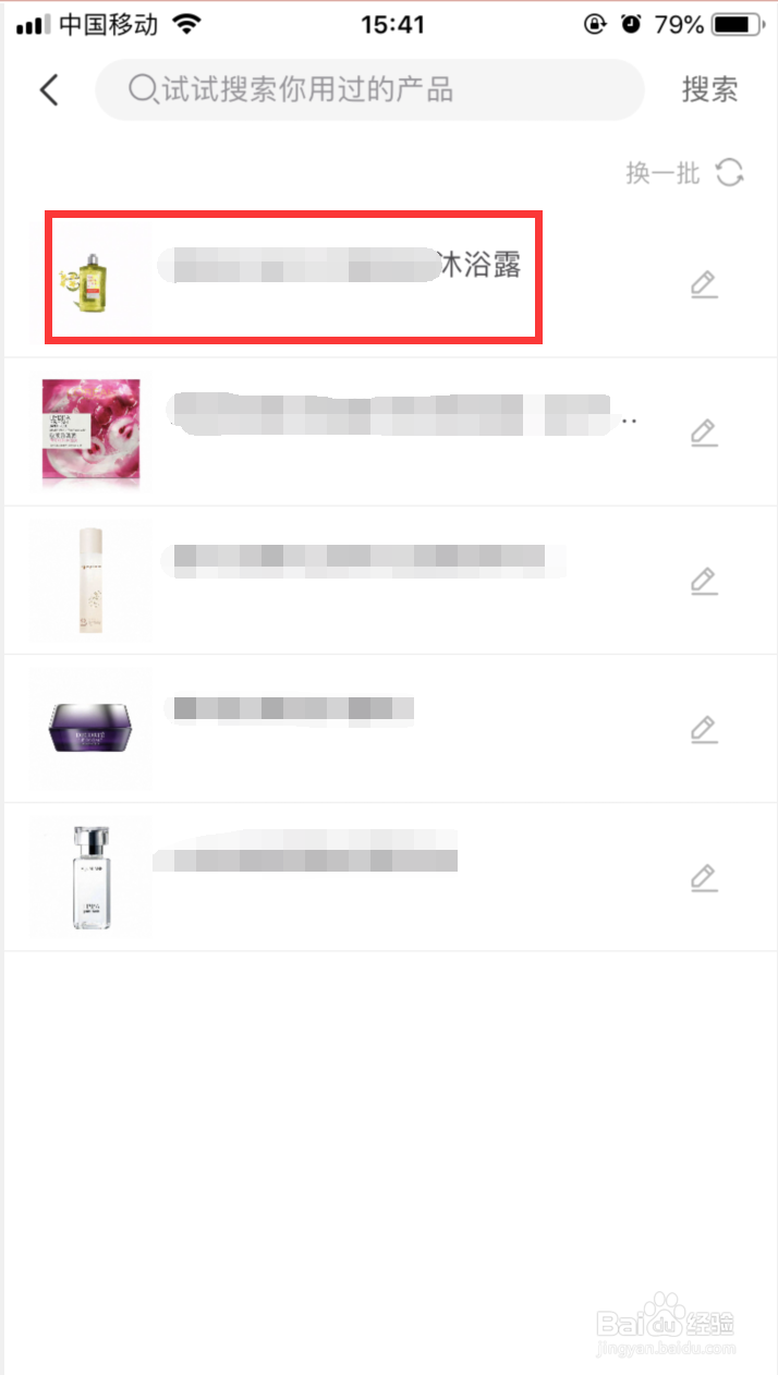 美丽修行如何发布产品点评