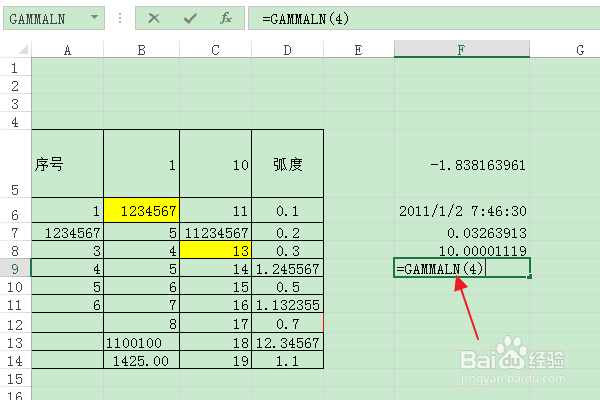 软件Excel：如何使用GAMMALN函数