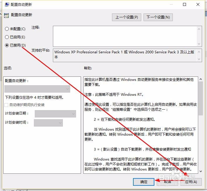 win10怎么关闭自动更新_win10关闭自动更新
