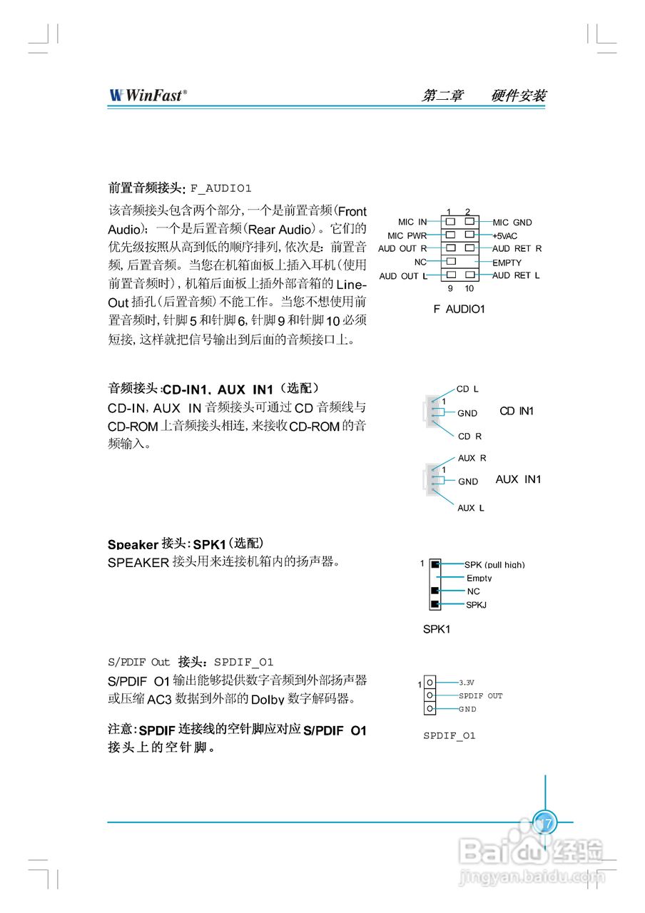 富士康NF4K8MC-RS型主板使用手册:[3]