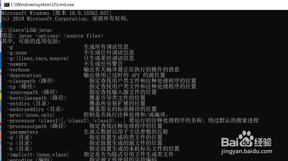 怎么检查Java配置环境变量成功了