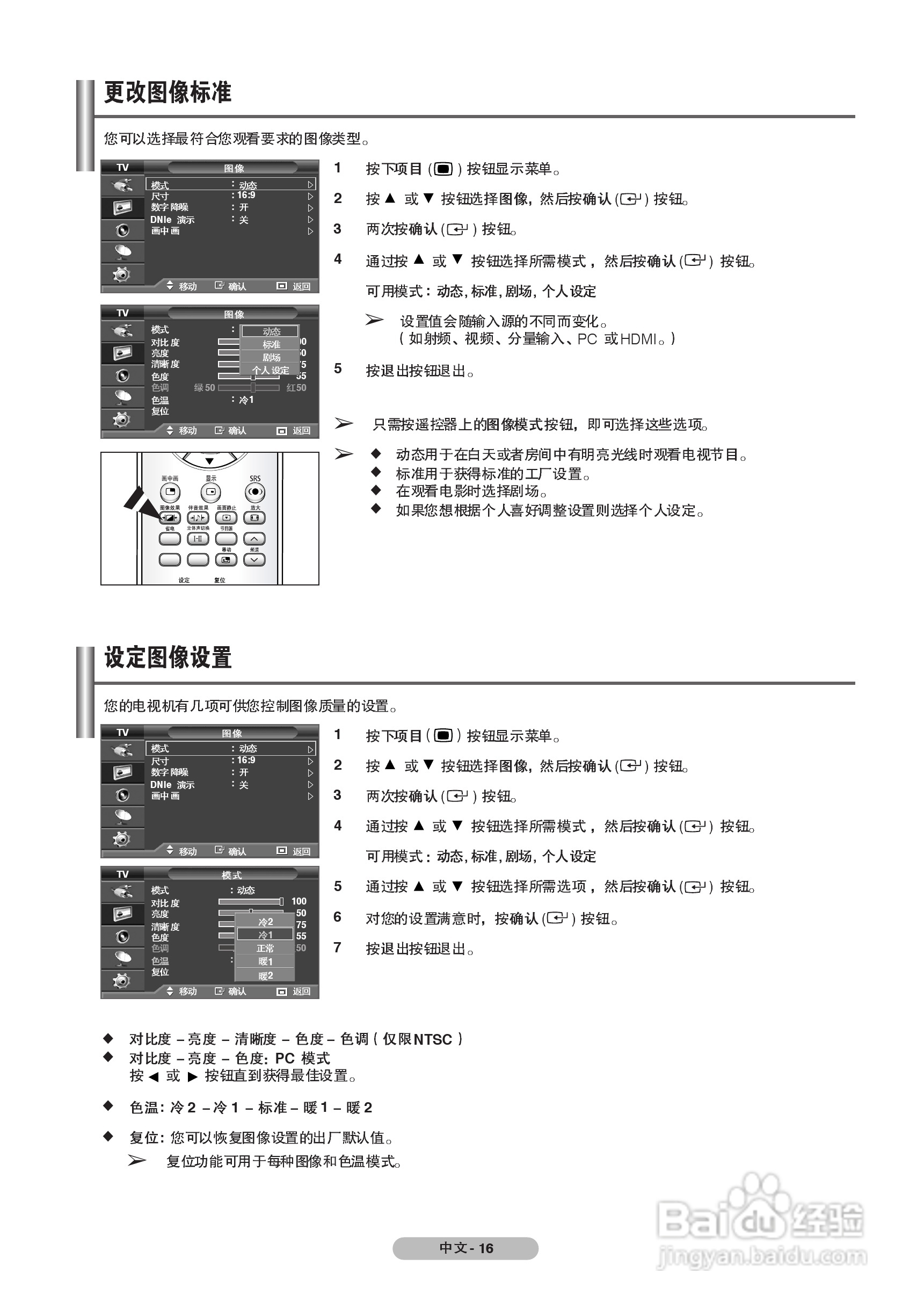 三星PS42C7S PDP彩色电视机使用说明书:[2]