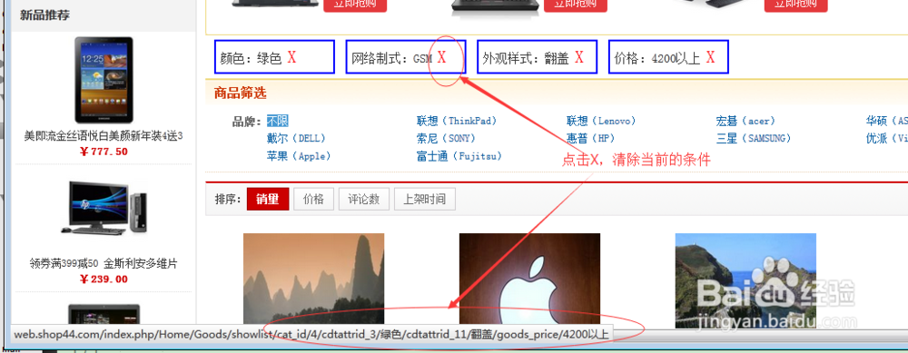 给属性设置条件标签