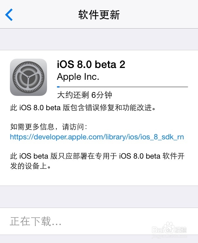 iOS8 Beta2 固件安装，iOS8 Beta2升级教程