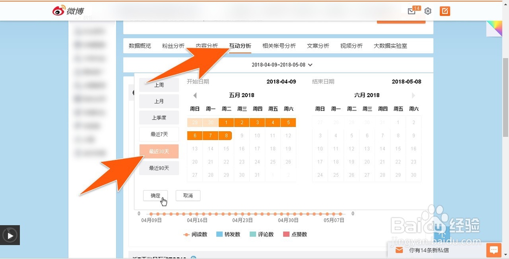 微博访客阅读记录怎么看,如何查微博粉丝增减数