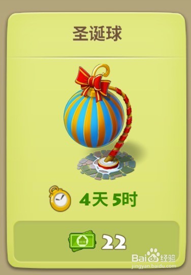 township游戏中活动之节日快递装饰品篇