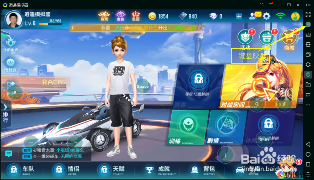 QQ飞车手游电脑版侧身漂移教程