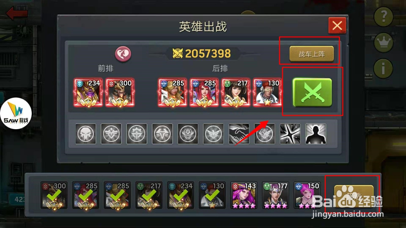 末日激斗怎样挑战勇士之塔