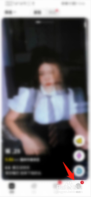 积目APP如何开启免打扰模式