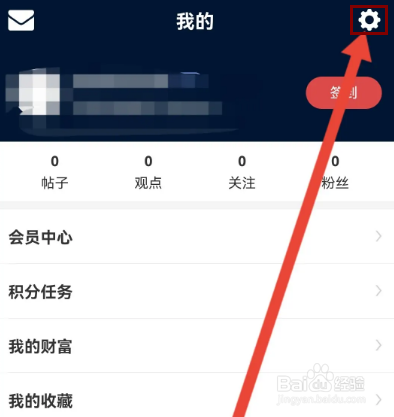 球球体育怎么检测版本更新
