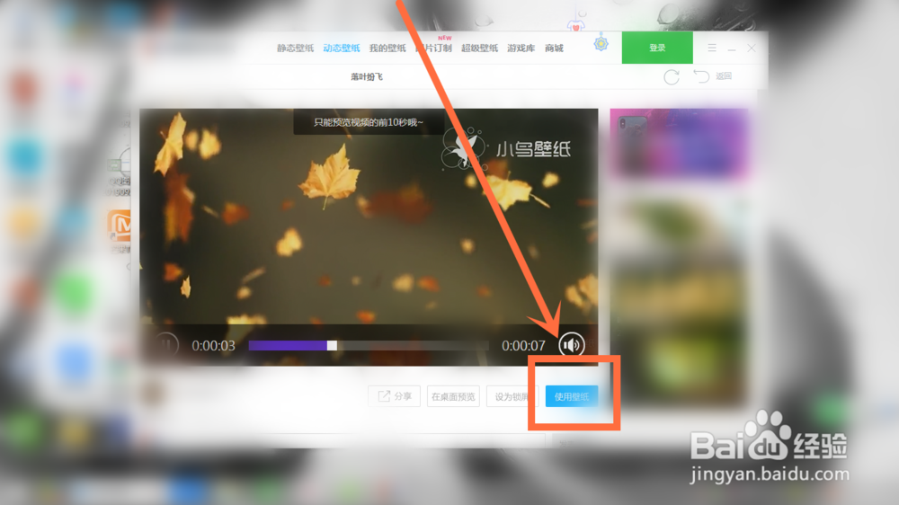 电脑动态屏保怎么下载