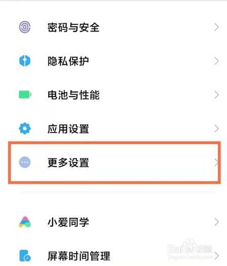 小米12pro视频美颜如何开启