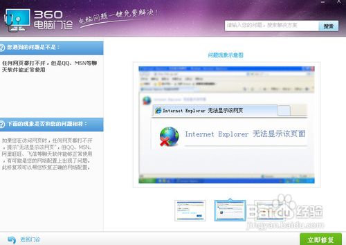 浏览器的网页打不开怎么办