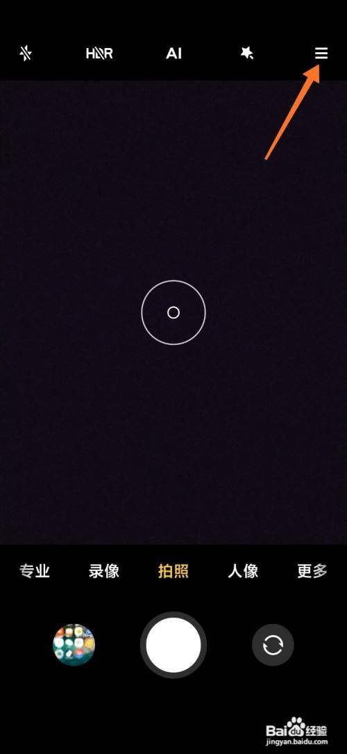 红米K50如何关闭相机扫描二维码功能