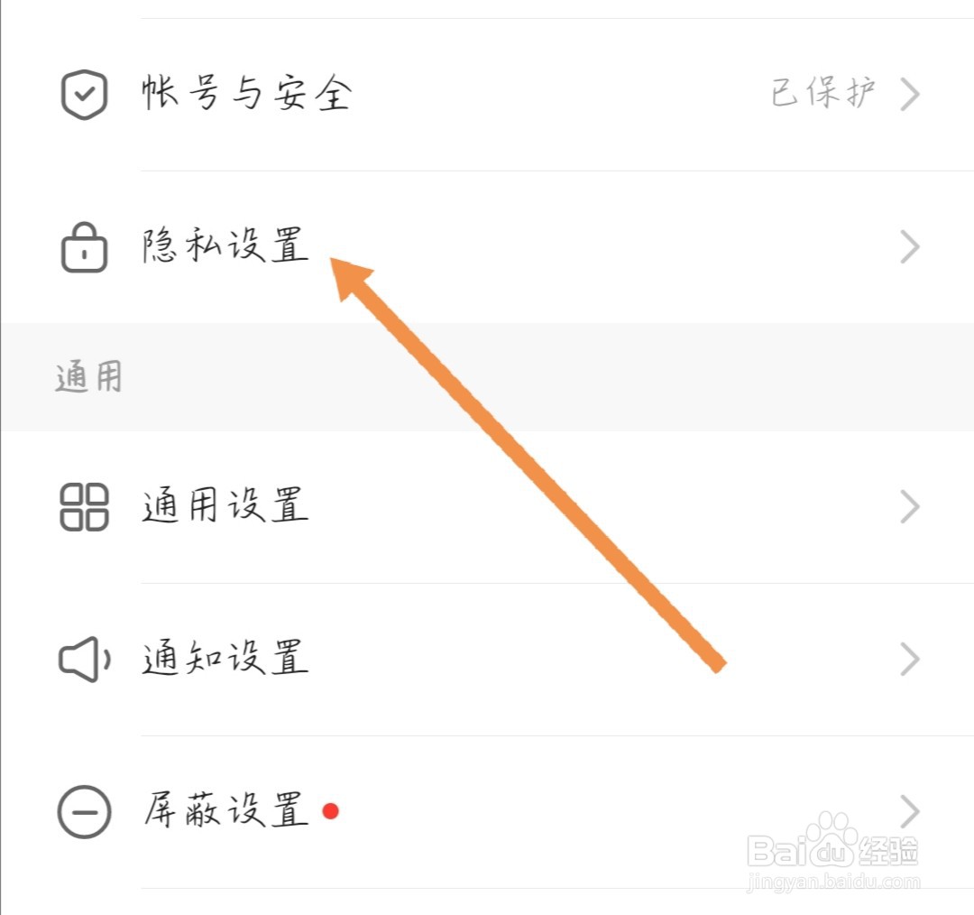 快手如何关闭在线状态