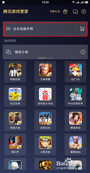 电视上用手柄玩游戏怎么做到