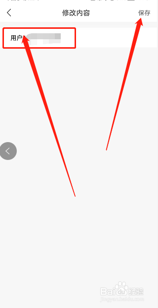 画涯app怎么修改昵称
