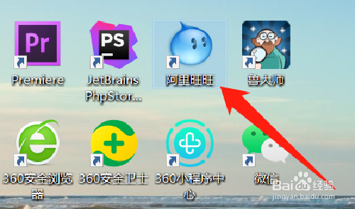 阿里旺旺如何禁止陌生人给我发消息
