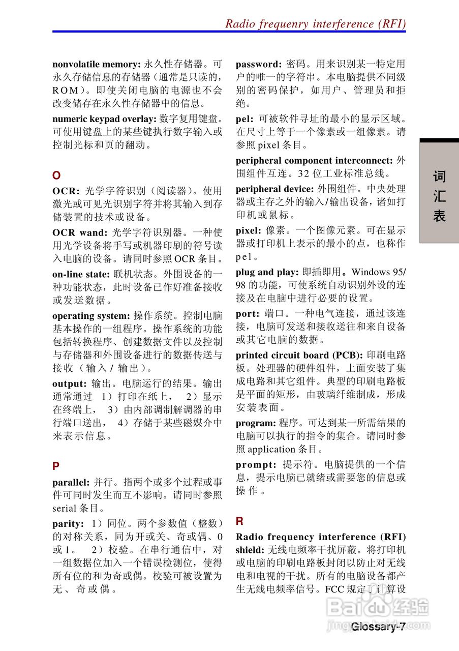 东芝Portege 3500笔记本电脑使用说明书:[18]