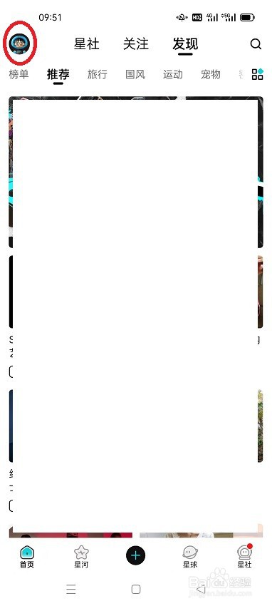 满足什么条件才能申请成为Hobby达人