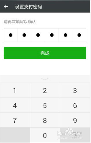 微信绑定银行卡 v6.5.4