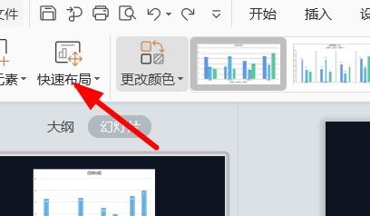 PowerPoint如何快速切换布局#校园分享#