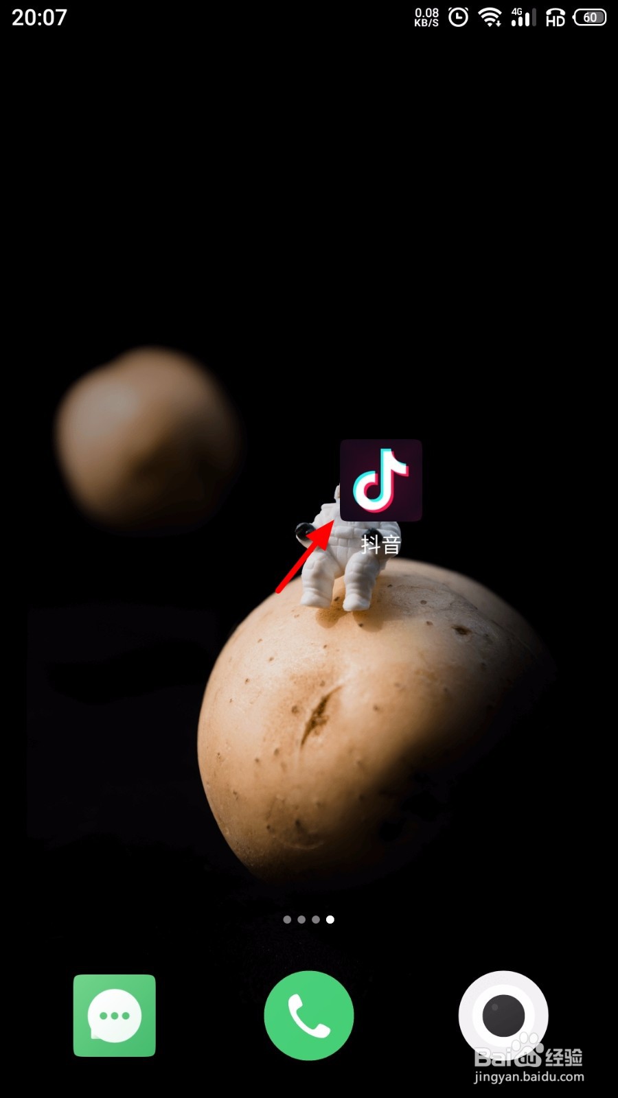 抖音怎么设置灯笼码