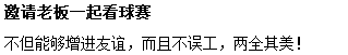 世界杯如何请假？球迷必看
